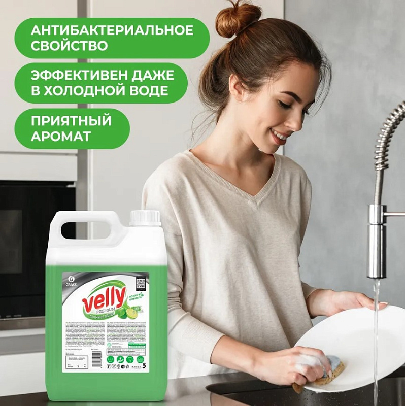 Средство для мытья посуды Grass «Velly Premium» лайм и мята, 5 л