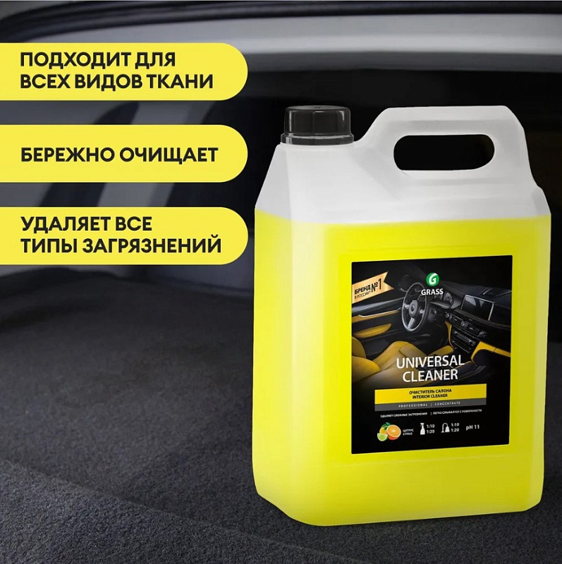 Очиститель салона «Universal-cleaner», 5,4 кг