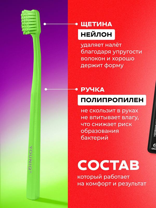 Зубная щетка YOUNIQ® жесткая, 12 шт/уп (6 зеленых, 6 фиолетовых)