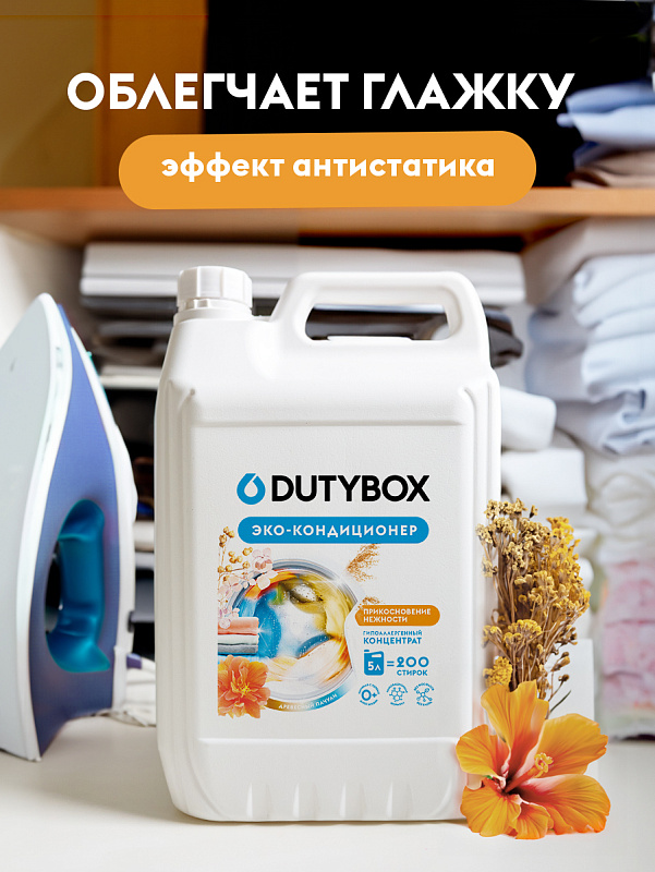 Эко-кондиционер для белья Концентрат DutyBox "Древесный  пачули" (200 стирок), 5 л