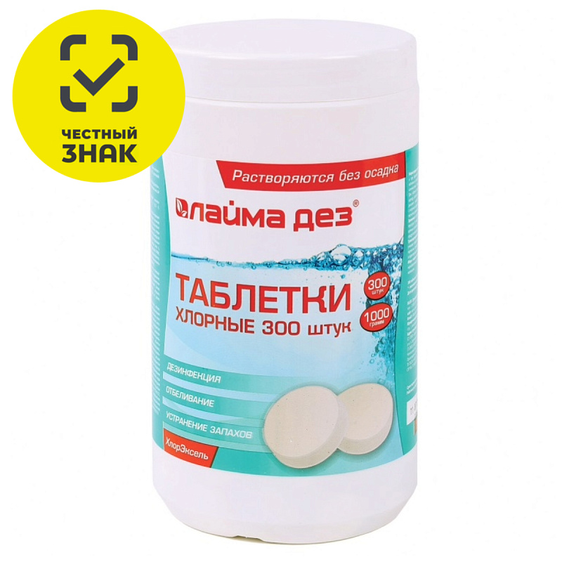 Средство дезинфицирующее Таблетки хлорные 300 штук, 1 кг, банка, ЛАЙМАДЕЗ