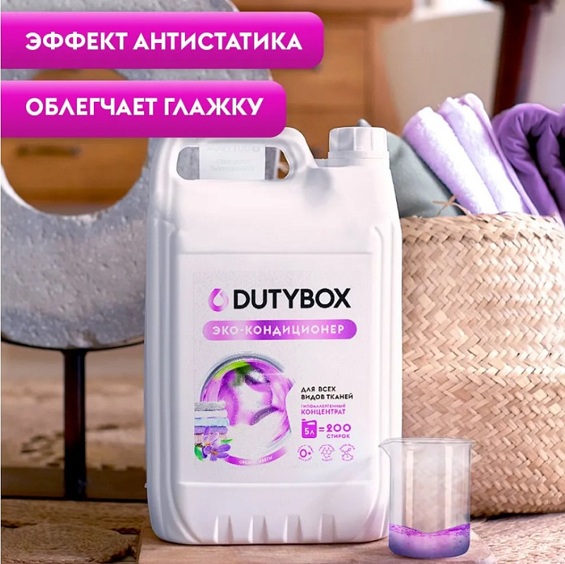 Эко-кондиционер для белья Концентрат DutyBox "Свежие цветы" (200 стирок), 5 л 