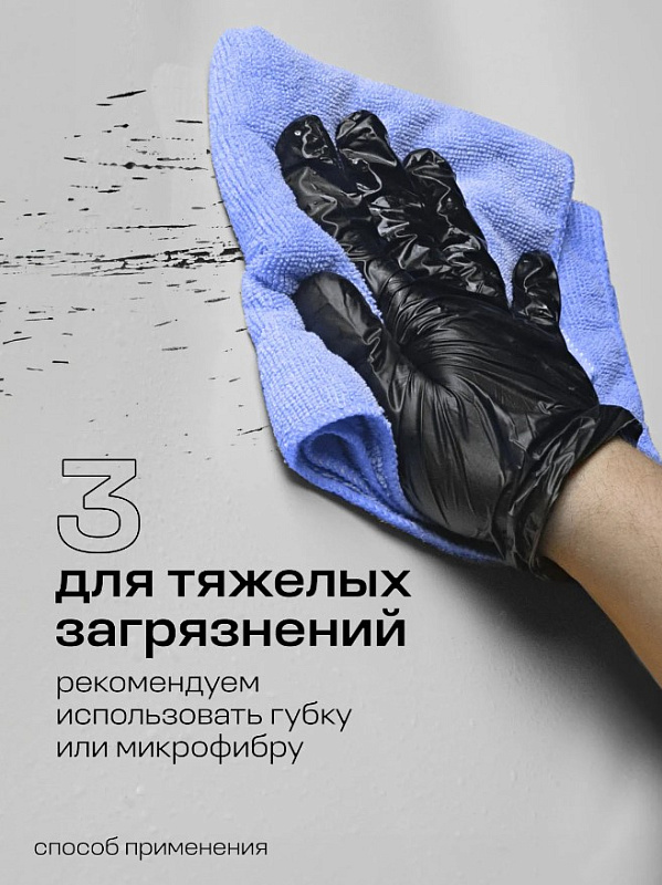 Очиститель кузова для удаления битумных пятен Grass Antibitum, 500 мл