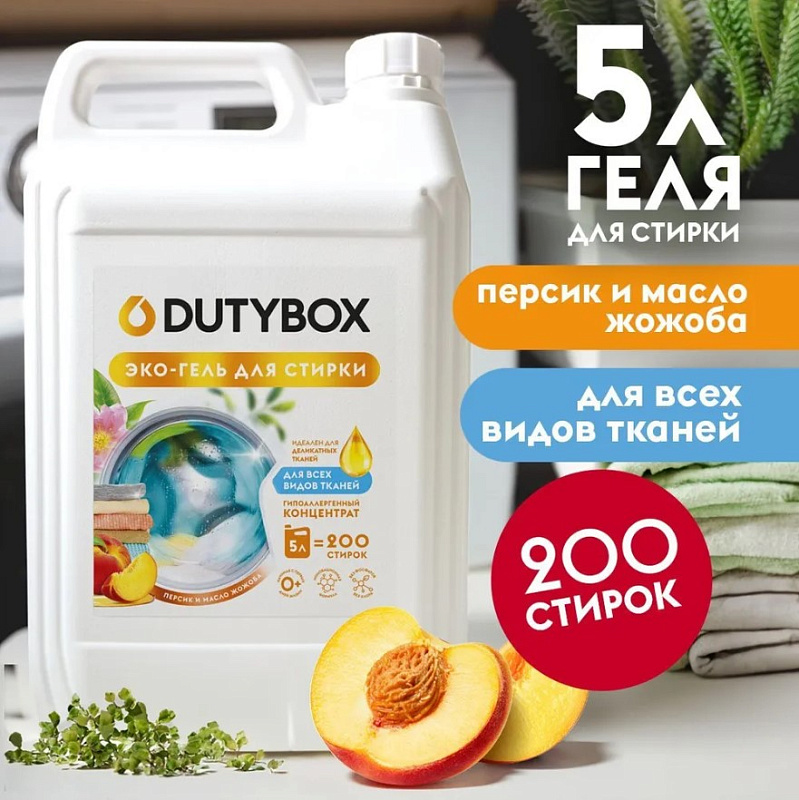 Эко-гель для стрики Концентрат DutyBox "Персик и масло жожоба" (200 стирок),5 л	