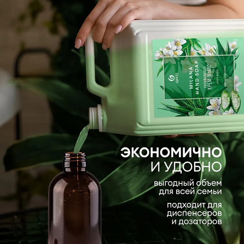 Жидкое крем-мыло Grass Milana «Алоэ Вера», 5 л