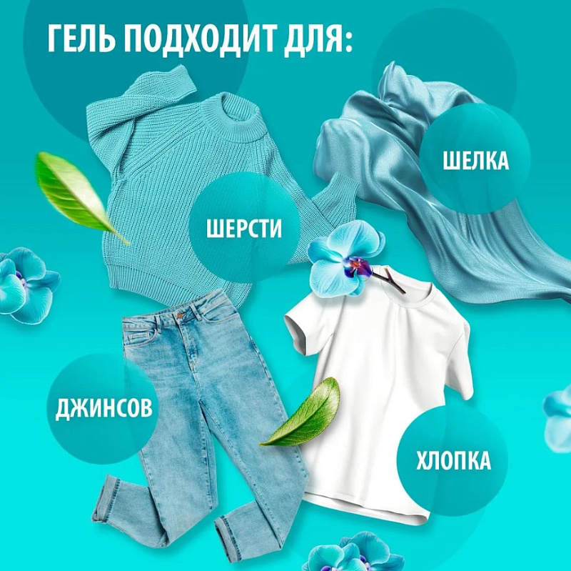 Гель для стирки 2 в 1 с пятновыводителем концентрат CRISPI, 5 л