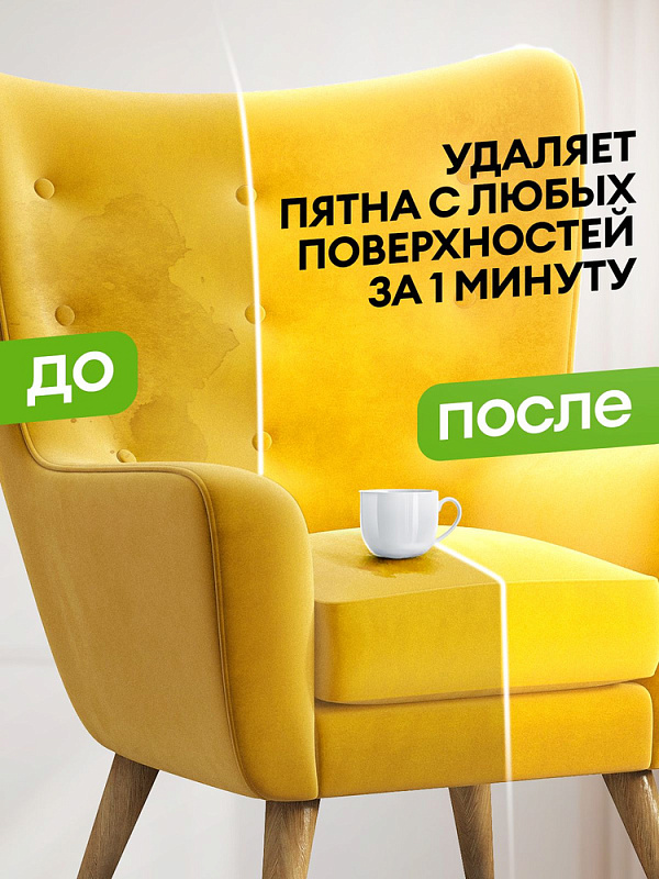 Универсальное чистящее средство Grass «Universal Cleaner», 600 мл