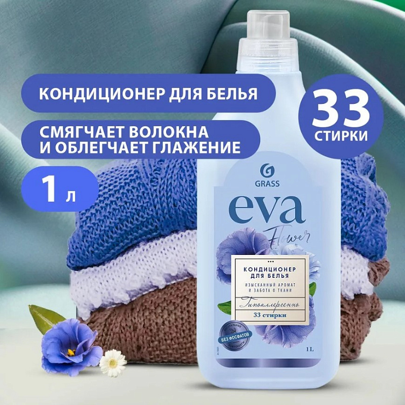 Кондиционер для белья "EVA" Flower концентрированный, 1 л