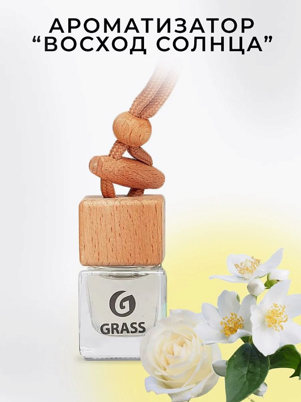 Ароматизатор жидкий подвесной "Sunrise" Grass
