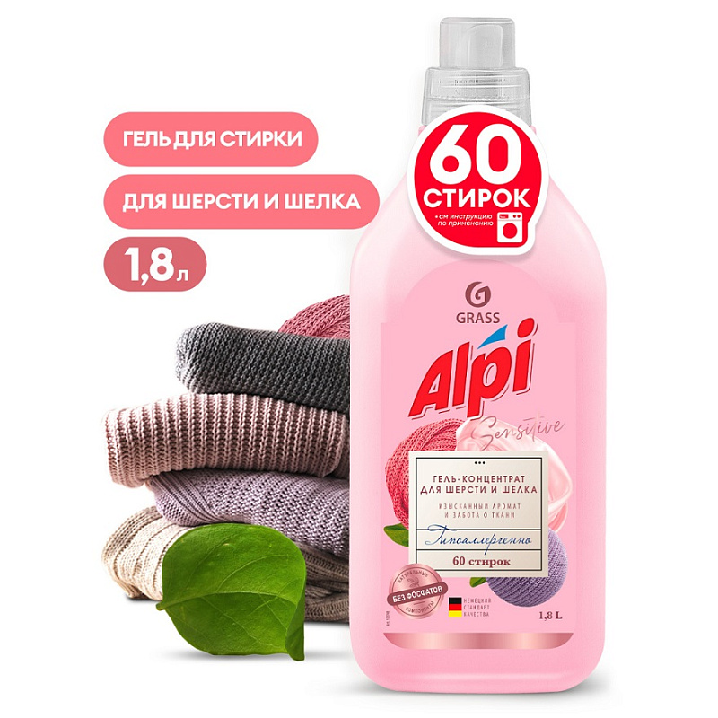 Гель-концентрат для шерсти и шелка "ALPI", 1,8 л