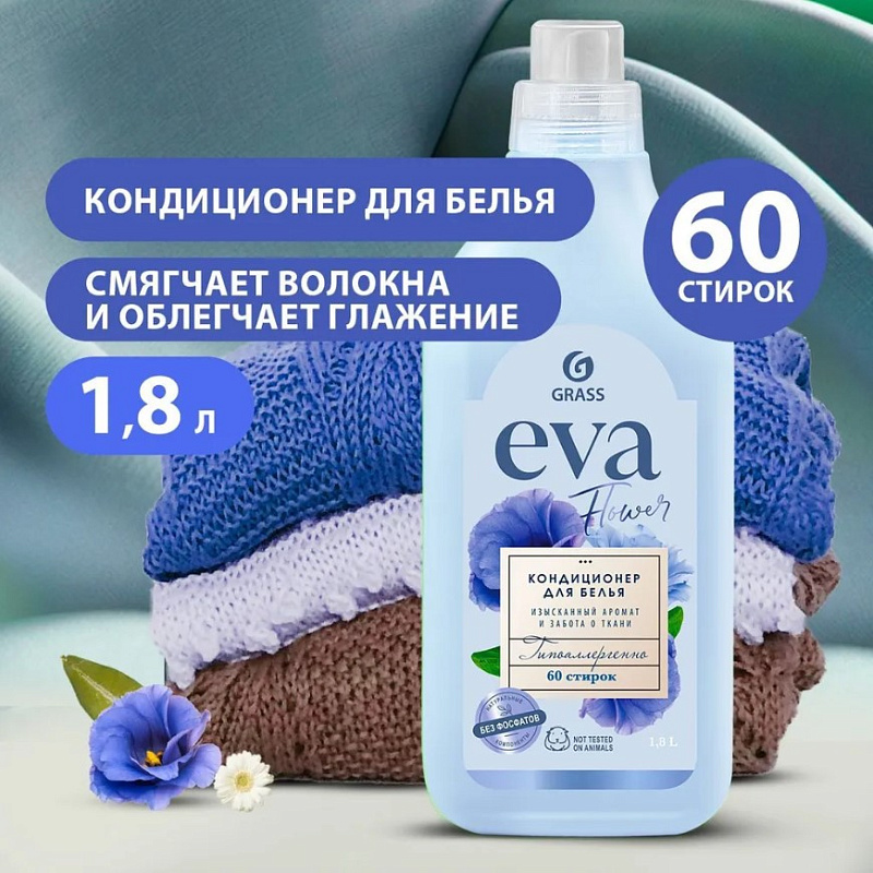 Кондиционер для белья "EVA" Flower концентрированный, 1,8 л