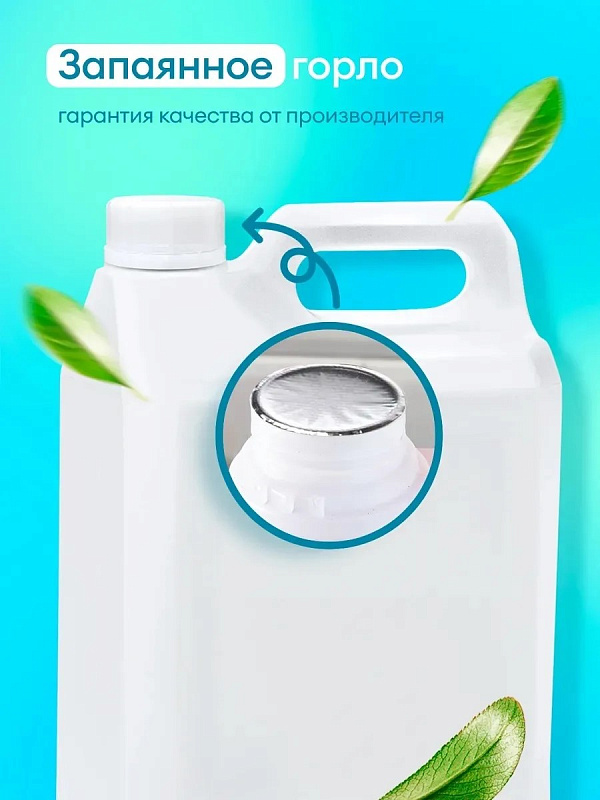 Средство для мытья посуды "Velly" грейпфрут, 5 л