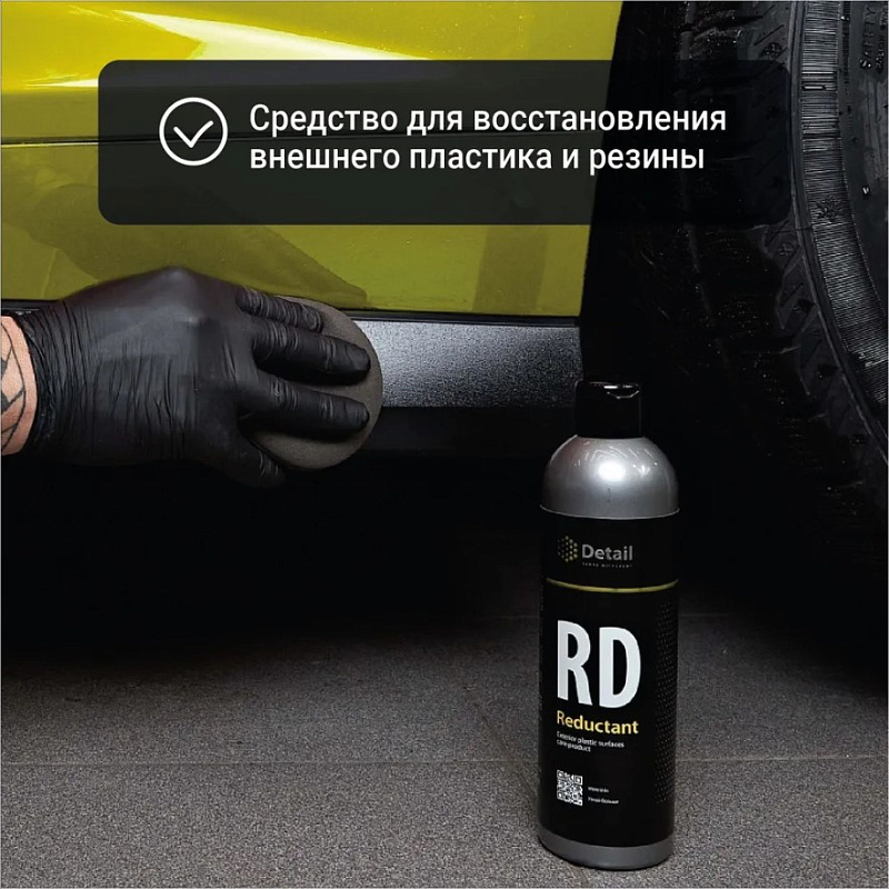 Восстановитель внешнего пластика Detail RD «Reductant», 500 мл
