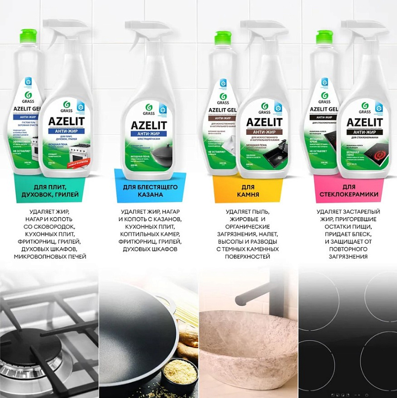  Чистящий гель для кухни Grass «Azelit-gel», 500 мл