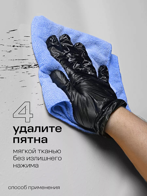 Очиститель битумных пятен Grass "Antibitum" (аэрозоль 400 мл)