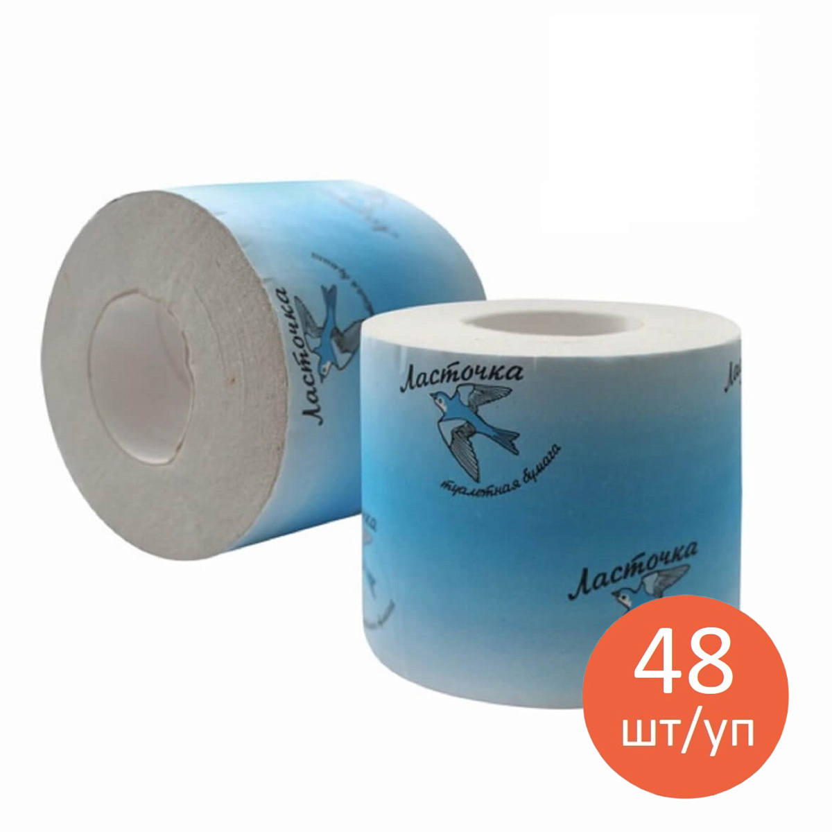 Туалетная бумага «Ласточка», со втулкой 48шт/упаковка