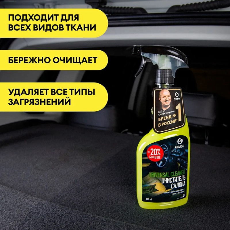 Очиститель салона Grass «Universal cleaner» дыня, 600 мл