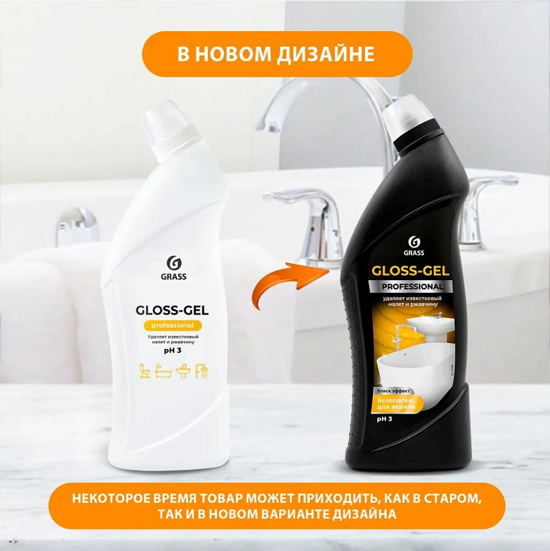 Чистящее средство Grass «Gloss-Gel» Professional, 750 мл