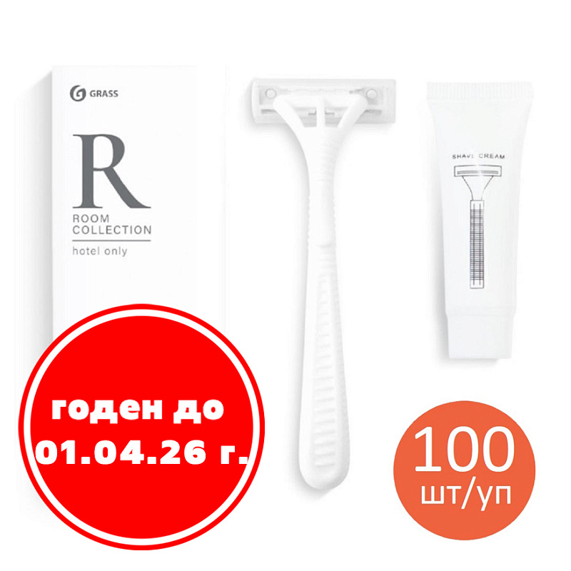 Набор бритвенный Grass «Room» картонная коробка, 100 шт/уп Набор бритвенный Grass «Room» картонная коробка, 100 шт/уп