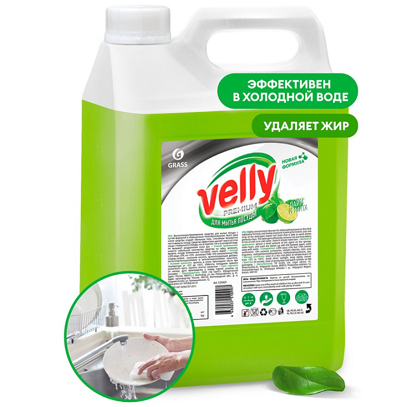 Средство для мытья посуды «Velly Premium» лайм и мята, 5 л