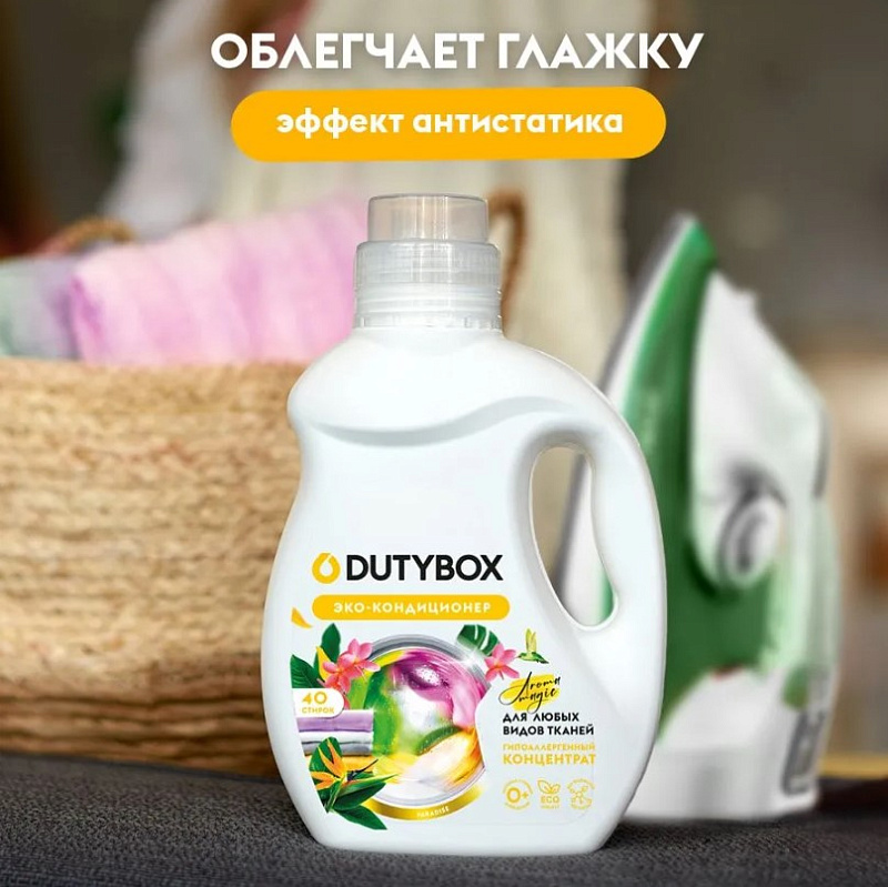 Эко-кондиционер для белья Концентрат DutyBox "Paradise" (40 стирок), 1 л