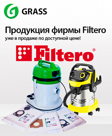 Продукция фирмы Filtero уже в продаже!