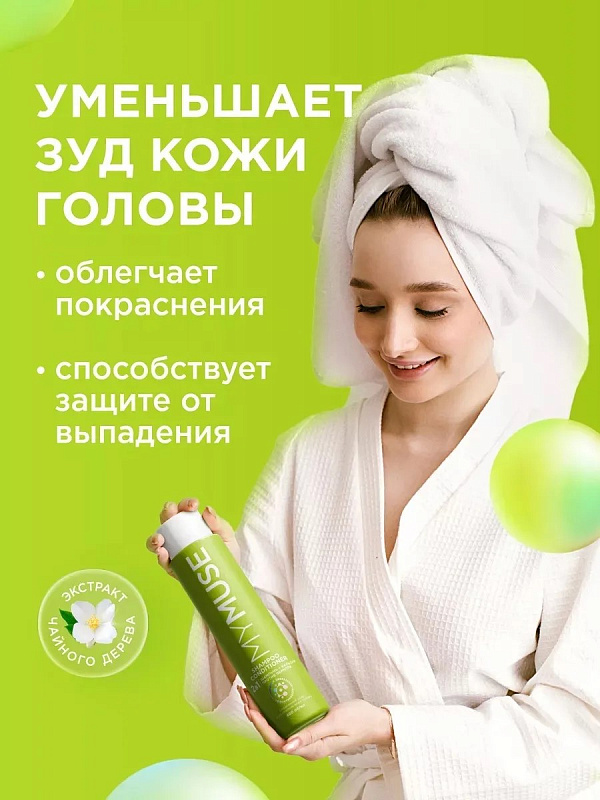 Шампунь и бальзам - ополаскиватель MY MUSE 2 в 1 против перхоти, 400 мл