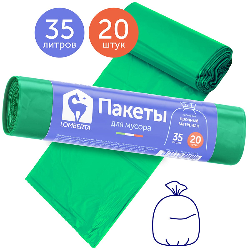 Lomberta Пакет для мусора 35л 20шт ПНД, зеленые