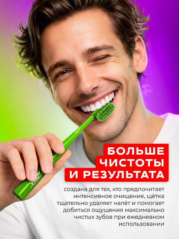 Зубная щетка YOUNIQ® жесткая, 12 шт/уп (6 зеленых, 6 фиолетовых)