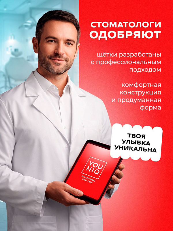 Зубная щетка YOUNIQ® мягкая, 12 шт/уп (6 белых, 6 голубых)