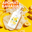 Мыло-пенка детское  Grass Milana «Банановое мороженое», 500 мл
