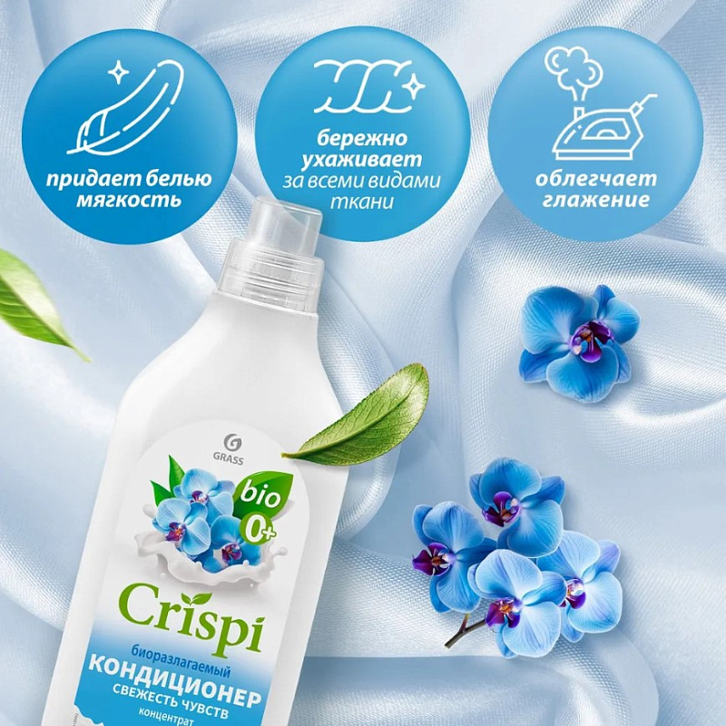 Кондиционер-ополаскиватель для стирки CRISPI концентрированный Свежесть чувств, 1,8 л