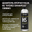 Шампунь вторая фаза Detail HS «Hydro Shampoo» с гидрофобным эффектом, 1 л