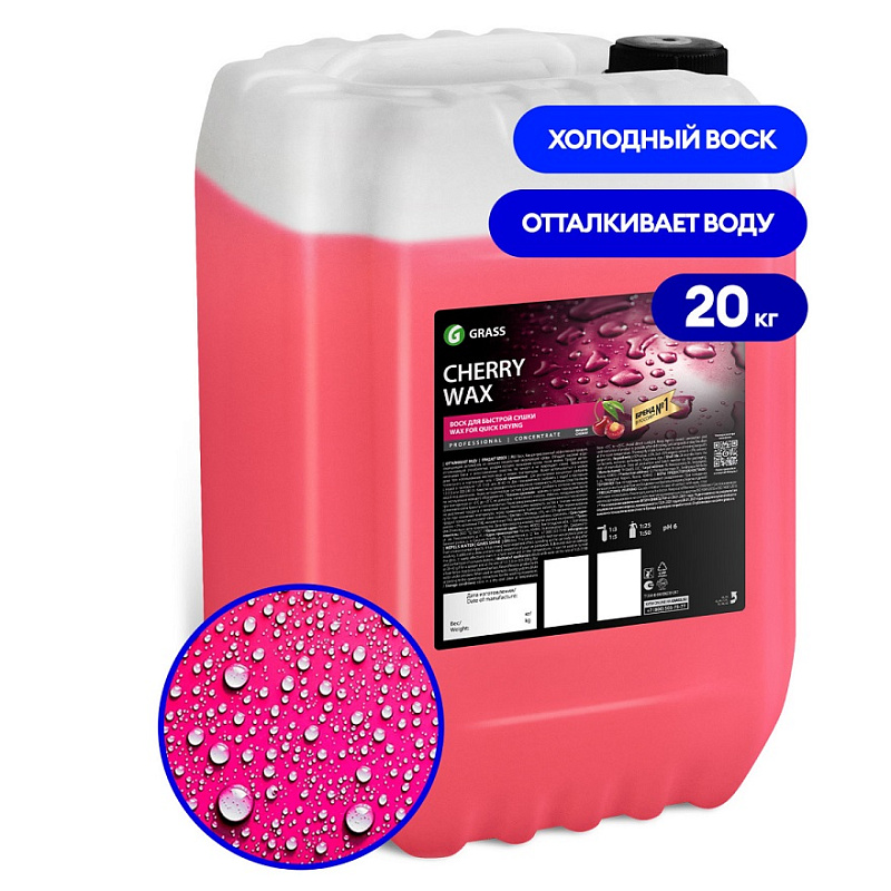 Холодный воск Grass «Cherry Wax», 20 кг Холодный воск Grass «Cherry Wax», 20 кг