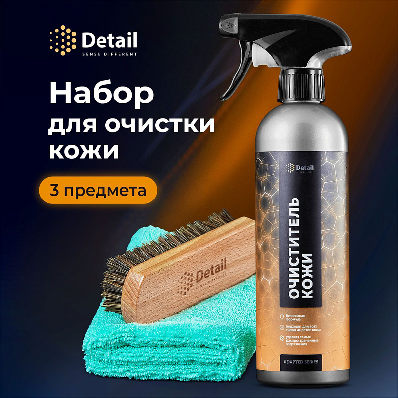 Набор для очистки кожи Adapted Series Detail Набор для очистки кожи Adapted Series Detail