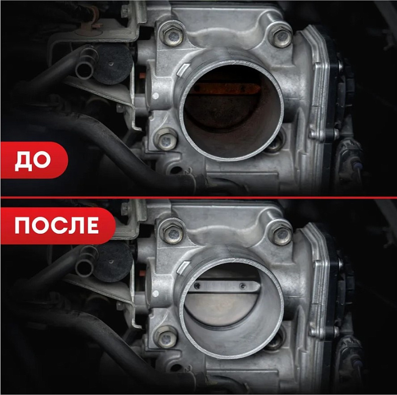 Очиститель дроссельной заслонки Grass "Carb cleaner", (аэрозоль 650 мл)
