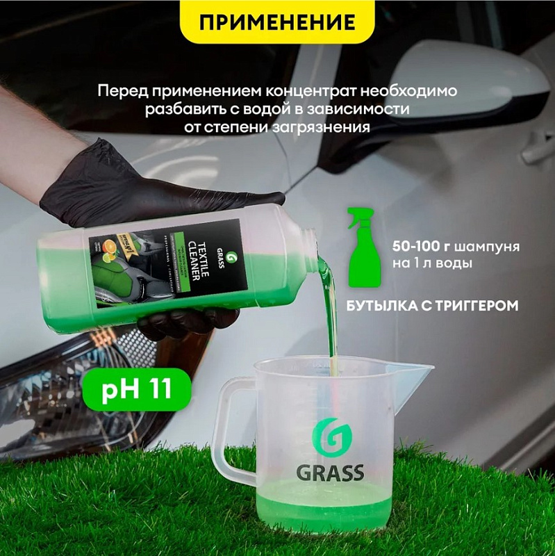 Очиститель салона «Textile-cleaner», 1 л