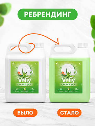 Ребрендинг Velly Sensitive Ребрендинг Velly Sensitive