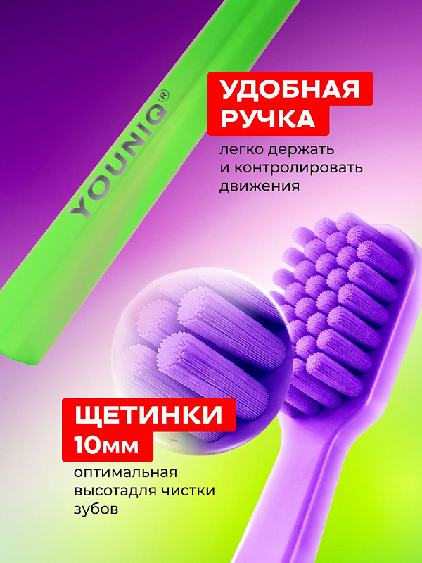 Зубная щетка YOUNIQ® жесткая