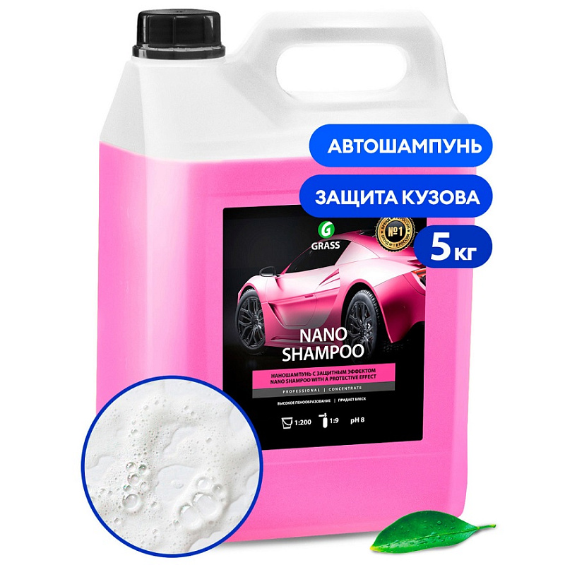 Наношампунь Grass «Nano Shampoo», 5 л