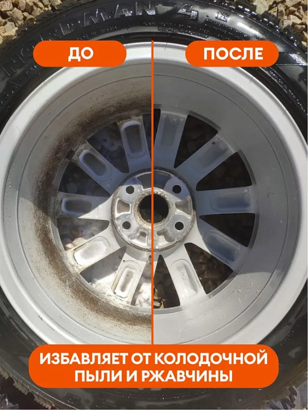 Средство для очистки дисков «Disk», 5 л