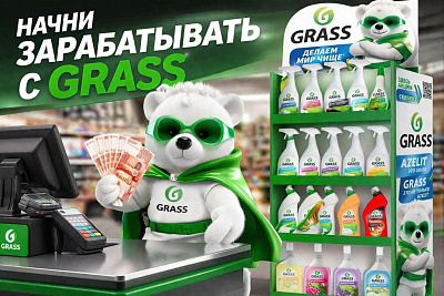 Начни зарабатывать вместе с Grass