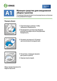 инструкции__А1 инструкции__А1