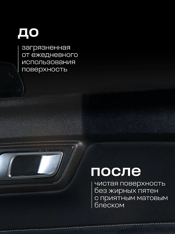Полироль-очиститель пластика Grass «Dashboard Cleaner» матовый блеск, яблоко (аэрозоль 750 мл)
