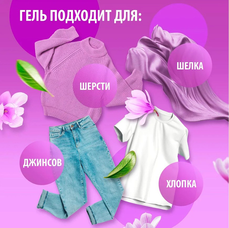 Гель для стирки всех видов тканей концентрат CRISPI, 5 л