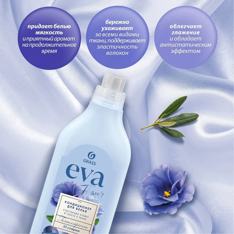 Кондиционер для белья "EVA" Flower концентрированный, 1 л