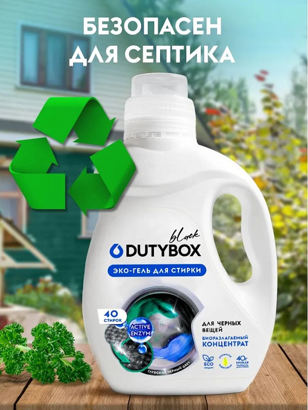 Эко-гель для стирки Концентрат DutyBox Black для черного (40 стирок), 1 л   