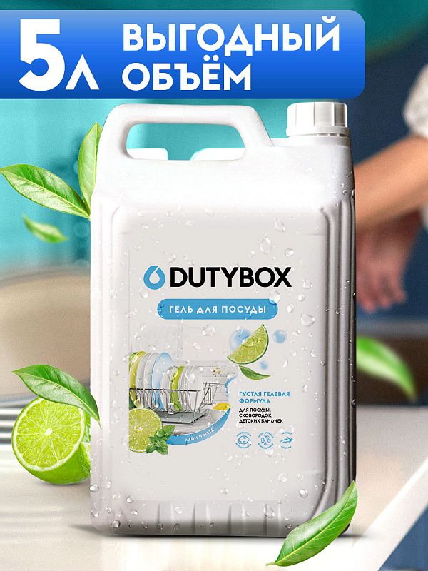 DutyBox KITCHEN Средство гель для мытья посуды с ароматом лайма и мяты, 5 л