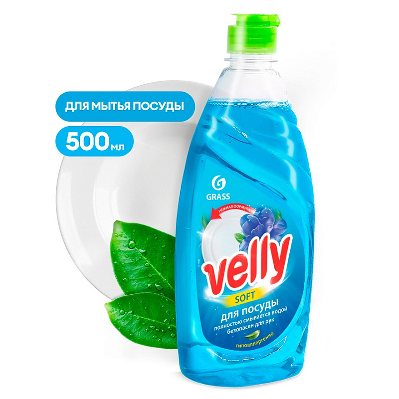 Средство для мытья посуды Grass «Velly» Нежные ручки, 500 мл