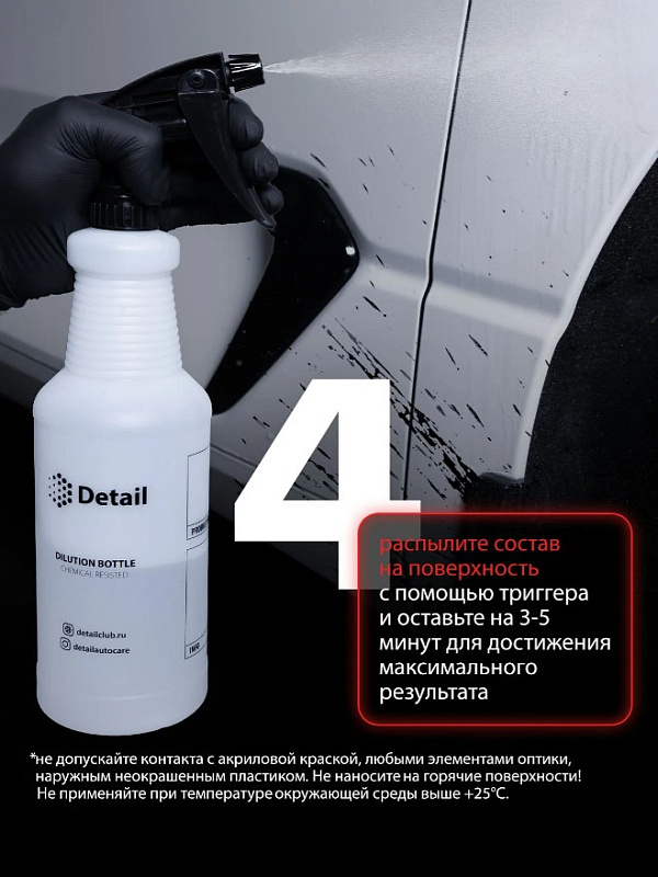 Очиститель кузова Detail для удаления битумных пятен BT Bitum, 1л